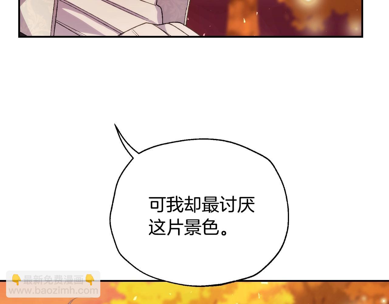 爸，這個婚我不結！ - 第111話 以後我會牢牢守在你身邊(3/6) - 8