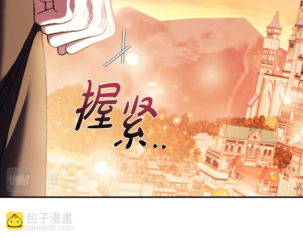 爸，這個婚我不結！ - 第111話 以後我會牢牢守在你身邊(3/6) - 4