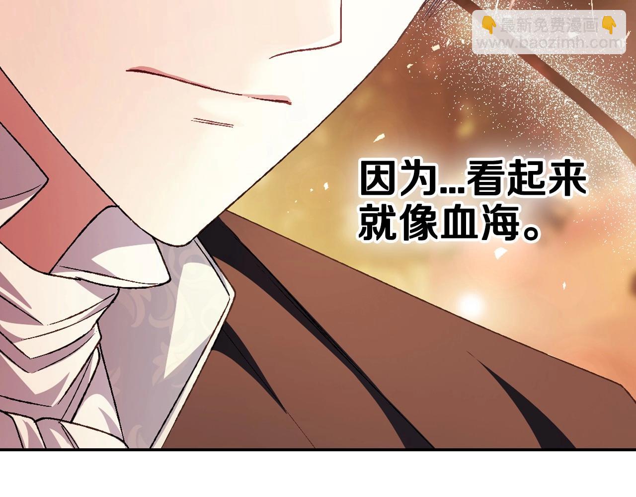 爸，這個婚我不結！ - 第111話 以後我會牢牢守在你身邊(3/6) - 7