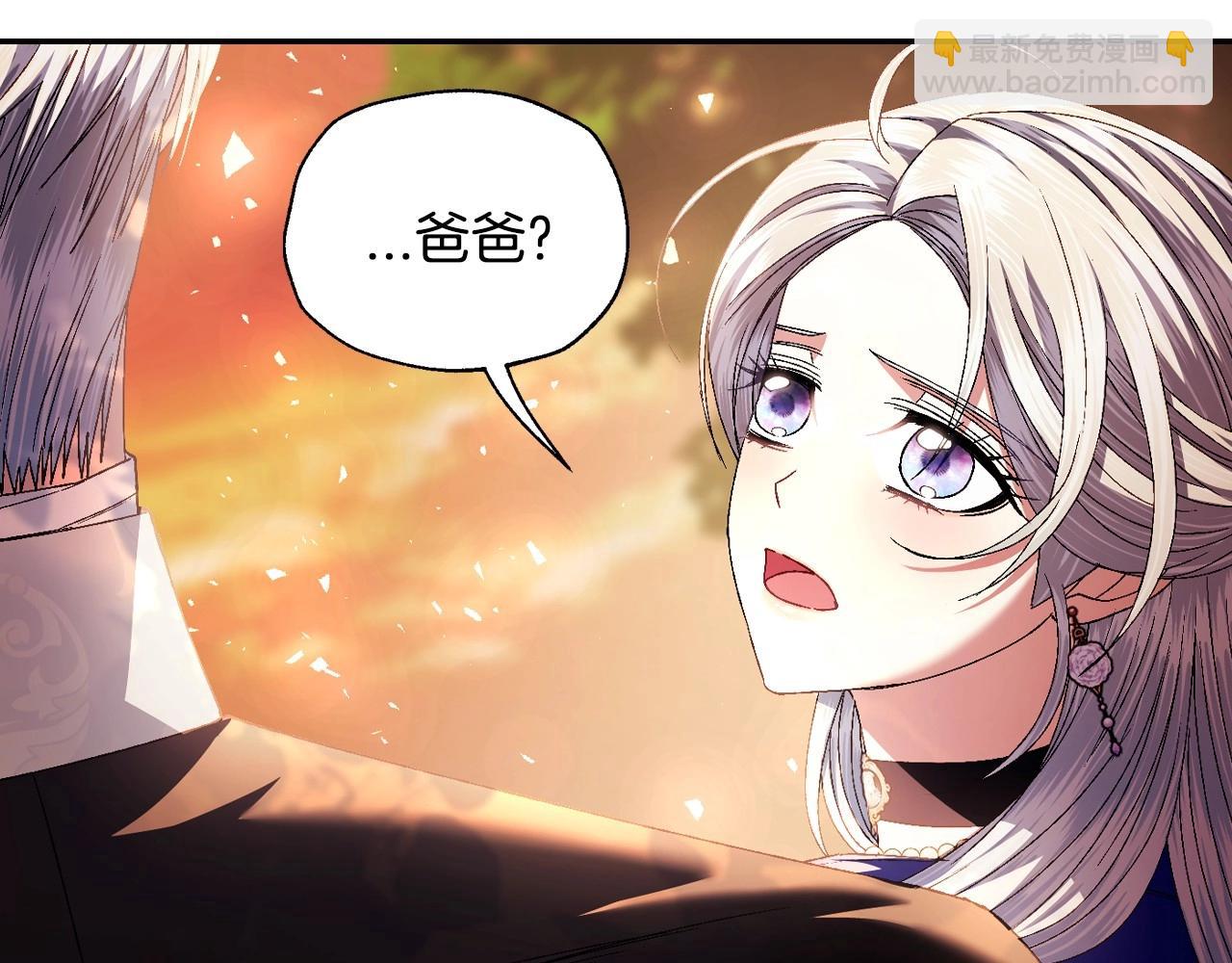 爸，這個婚我不結！ - 第111話 以後我會牢牢守在你身邊(3/6) - 1