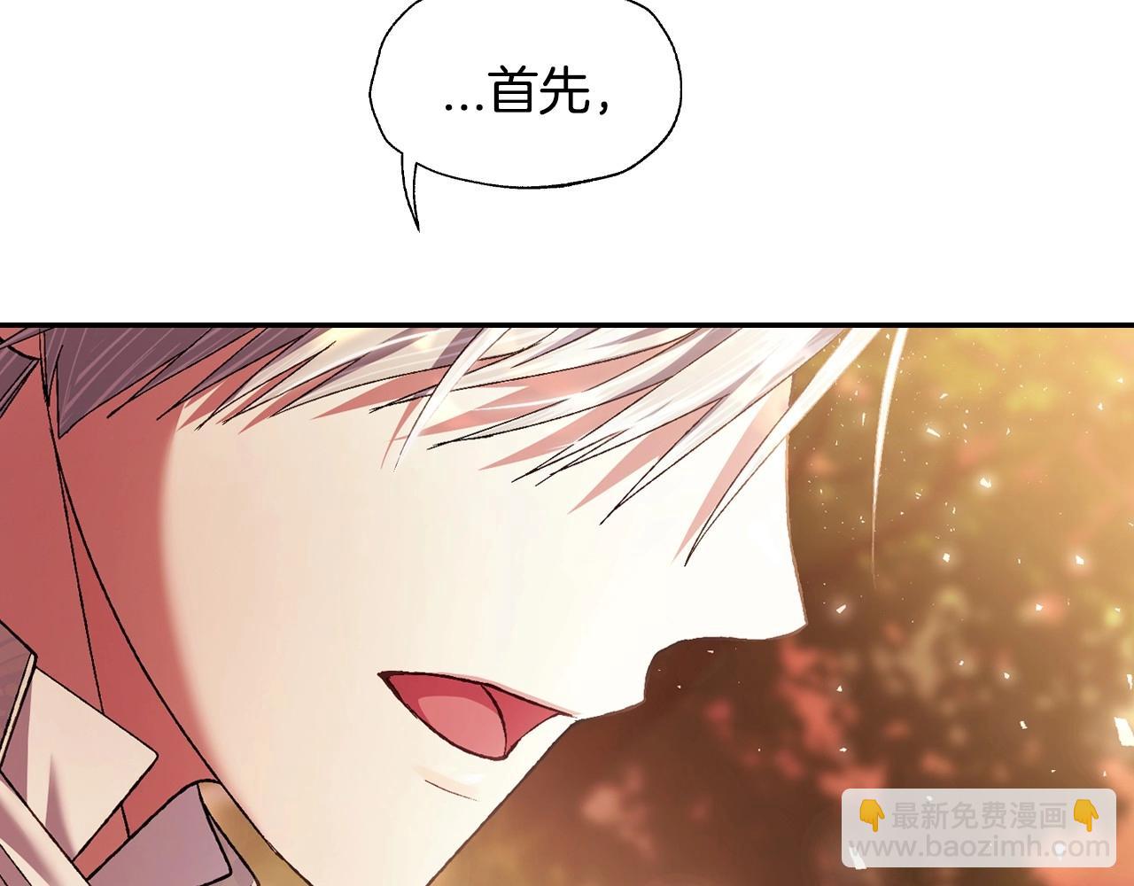 爸，這個婚我不結！ - 第111話 以後我會牢牢守在你身邊(3/6) - 3