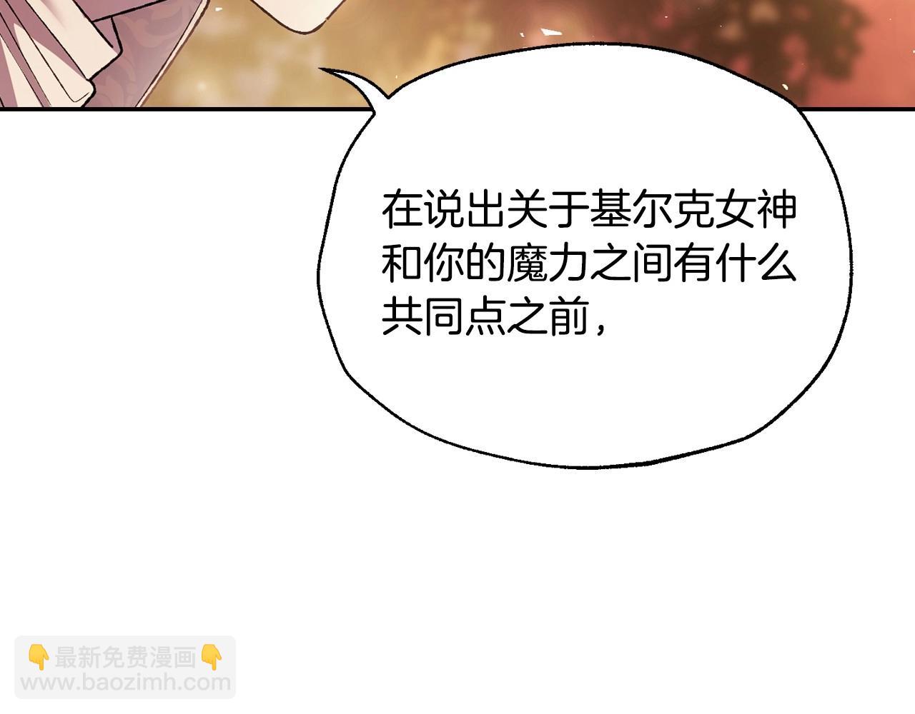 爸，這個婚我不結！ - 第111話 以後我會牢牢守在你身邊(3/6) - 4