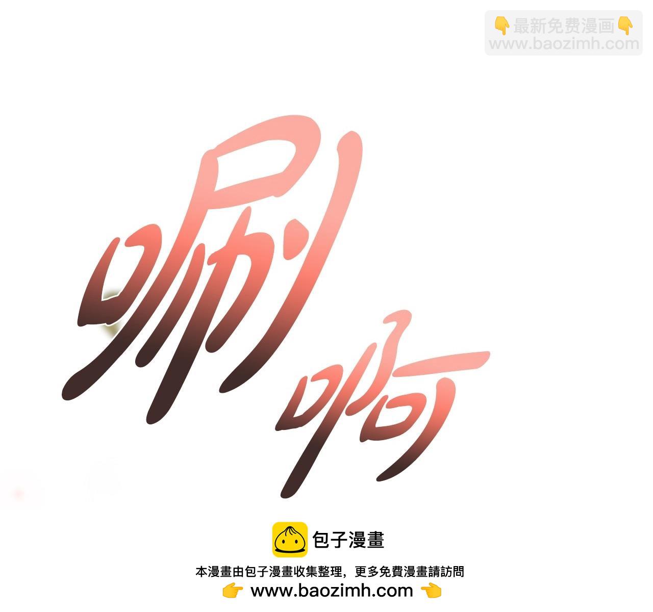 爸，這個婚我不結！ - 第111話 以後我會牢牢守在你身邊(3/6) - 6