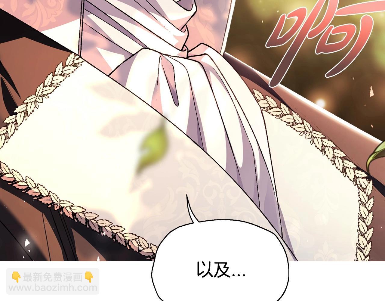 爸，這個婚我不結！ - 第111話 以後我會牢牢守在你身邊(4/6) - 8