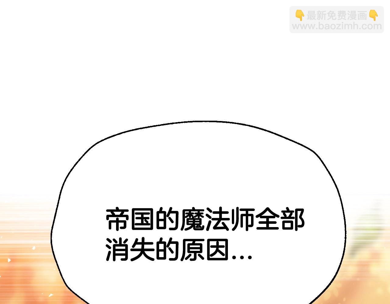 爸，這個婚我不結！ - 第111話 以後我會牢牢守在你身邊(4/6) - 2