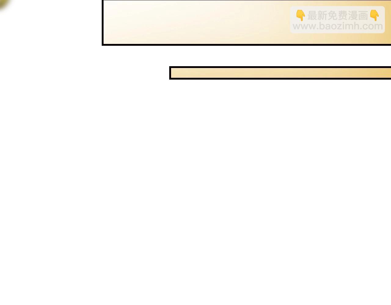 爸，這個婚我不結！ - 第111話 以後我會牢牢守在你身邊(4/6) - 6