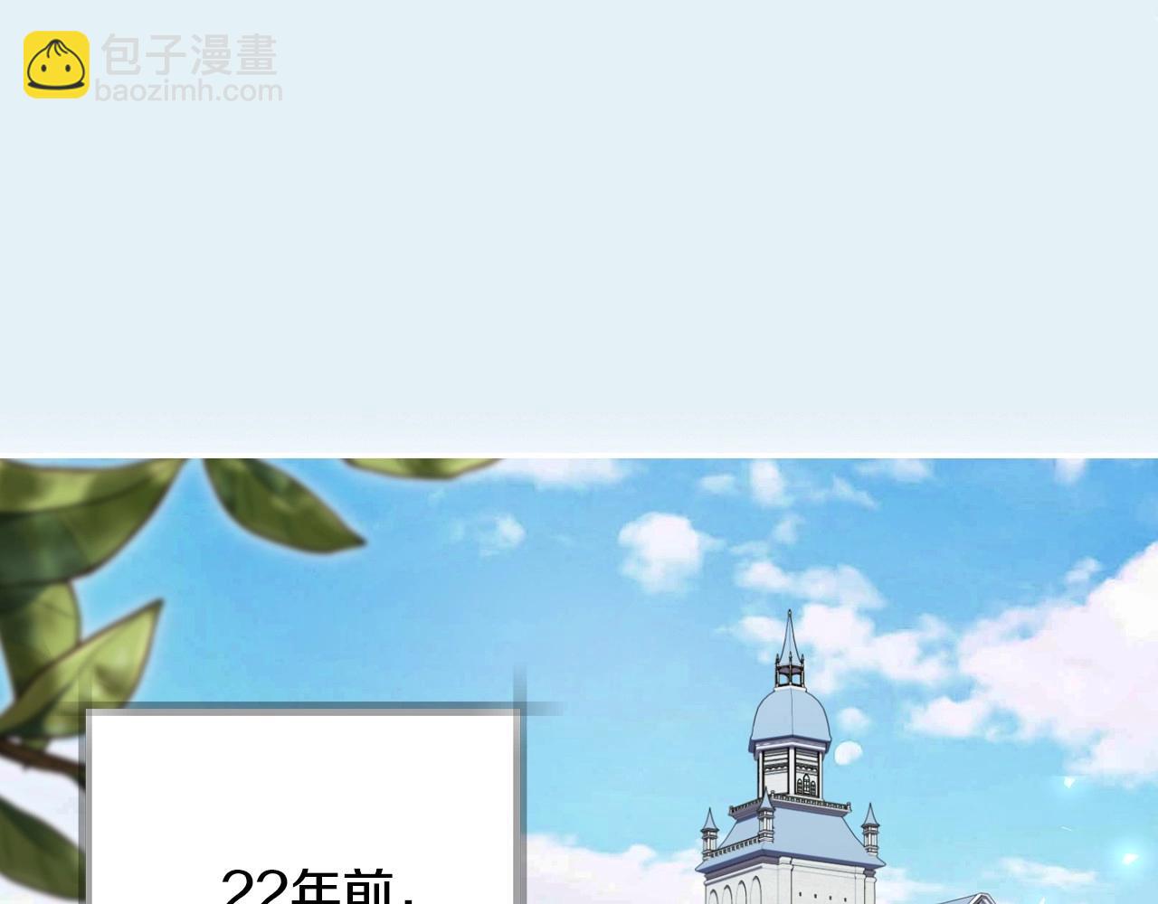 爸，這個婚我不結！ - 第111話 以後我會牢牢守在你身邊(4/6) - 1