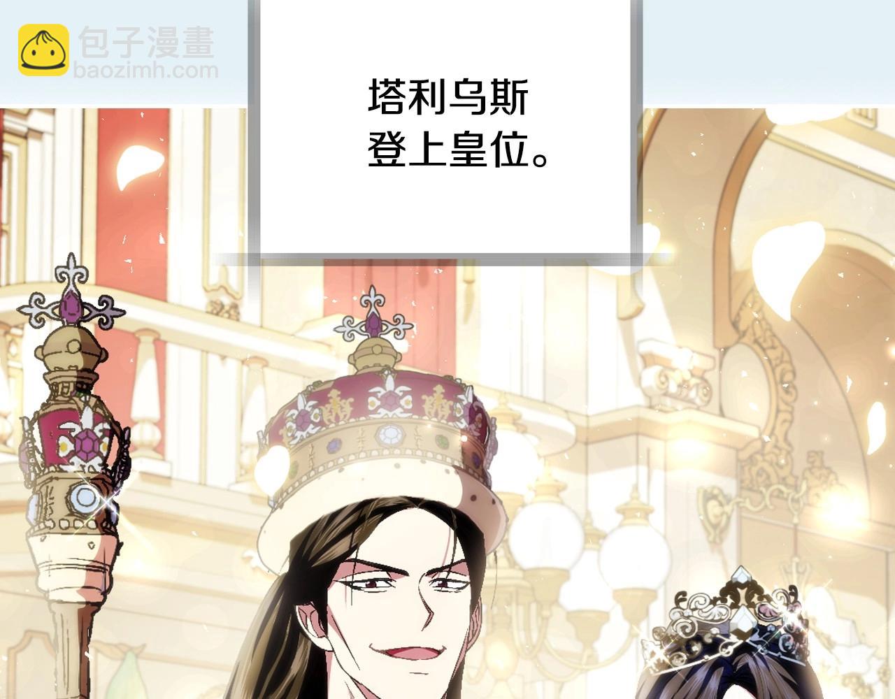 爸，這個婚我不結！ - 第111話 以後我會牢牢守在你身邊(4/6) - 4