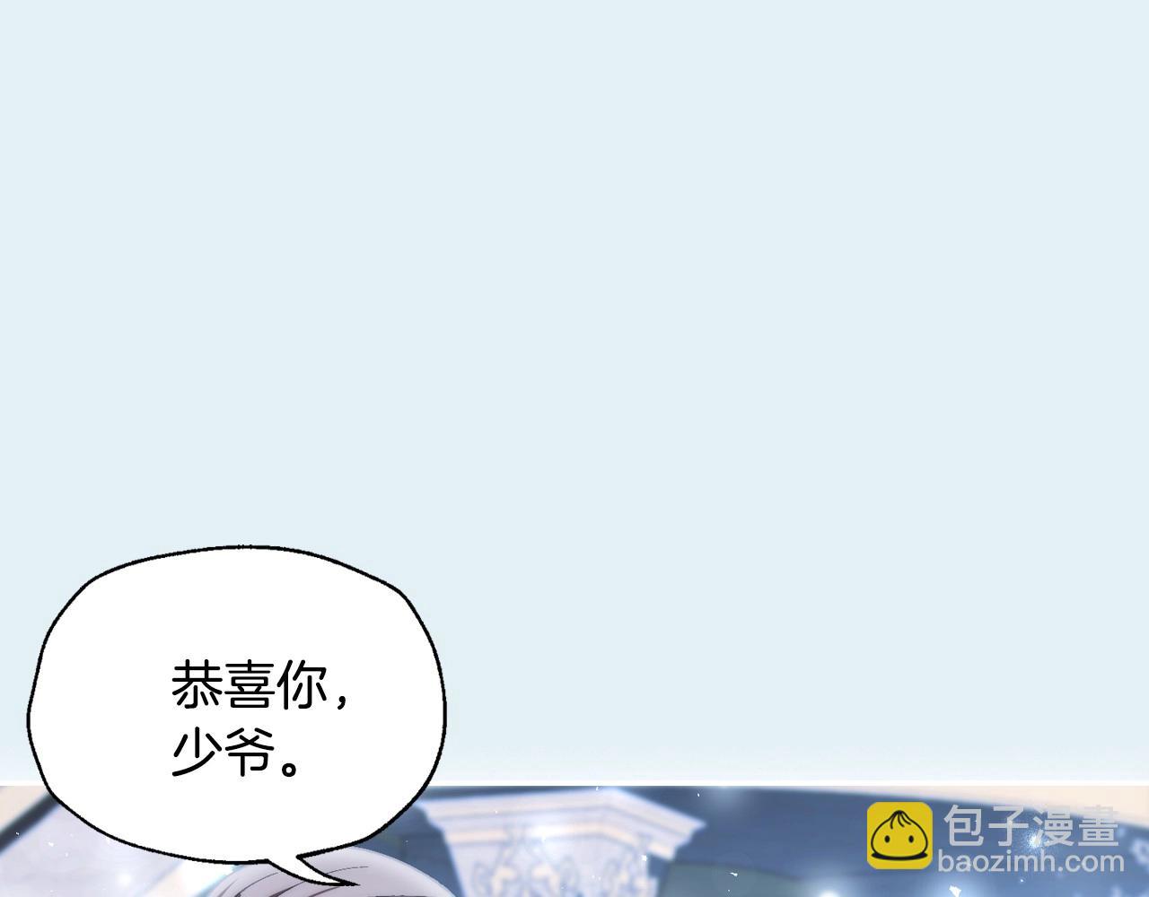 爸，這個婚我不結！ - 第111話 以後我會牢牢守在你身邊(4/6) - 6