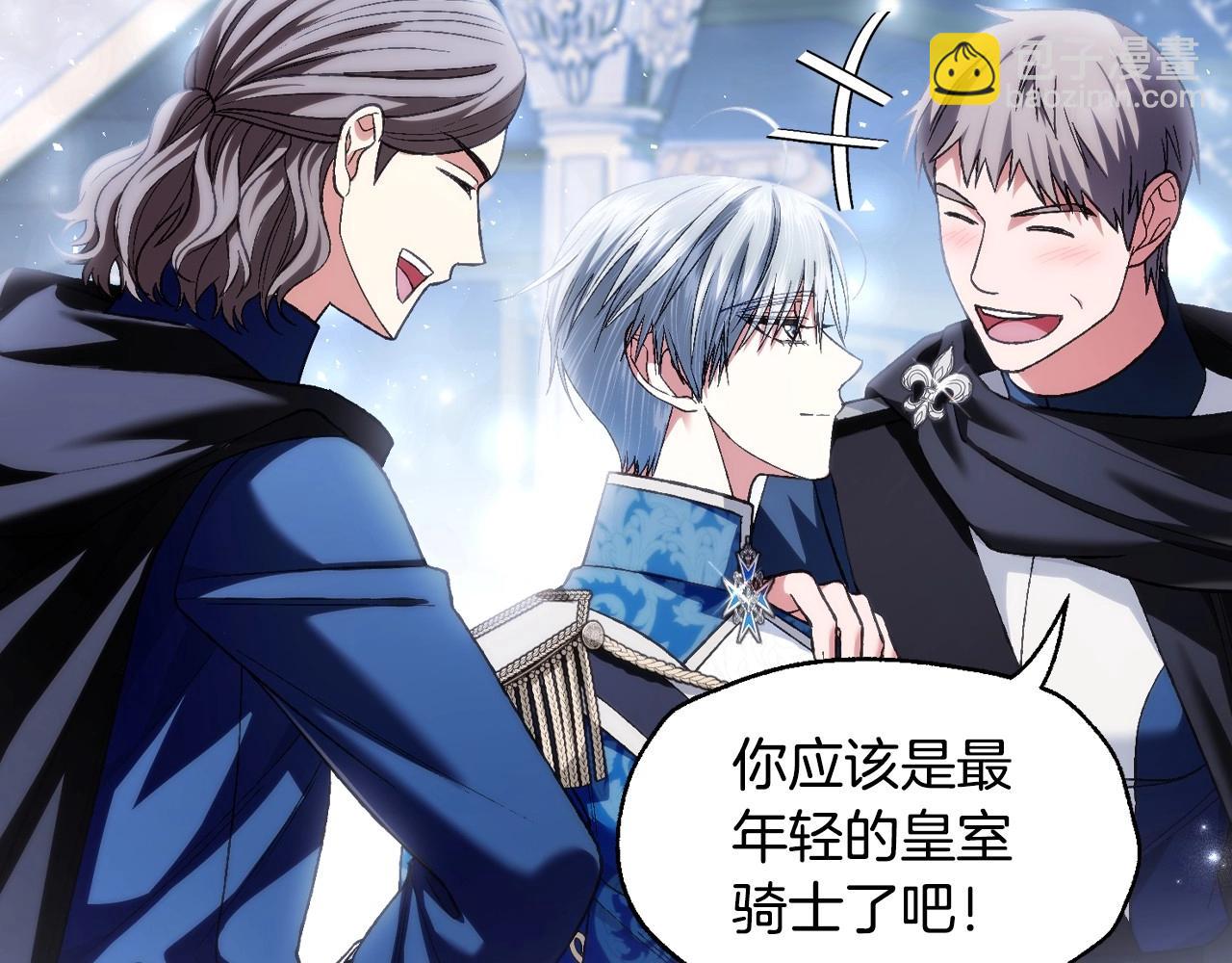 爸，這個婚我不結！ - 第111話 以後我會牢牢守在你身邊(4/6) - 7