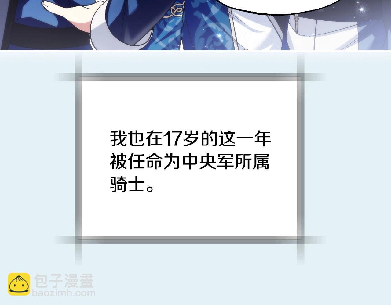 爸，這個婚我不結！ - 第111話 以後我會牢牢守在你身邊(4/6) - 8