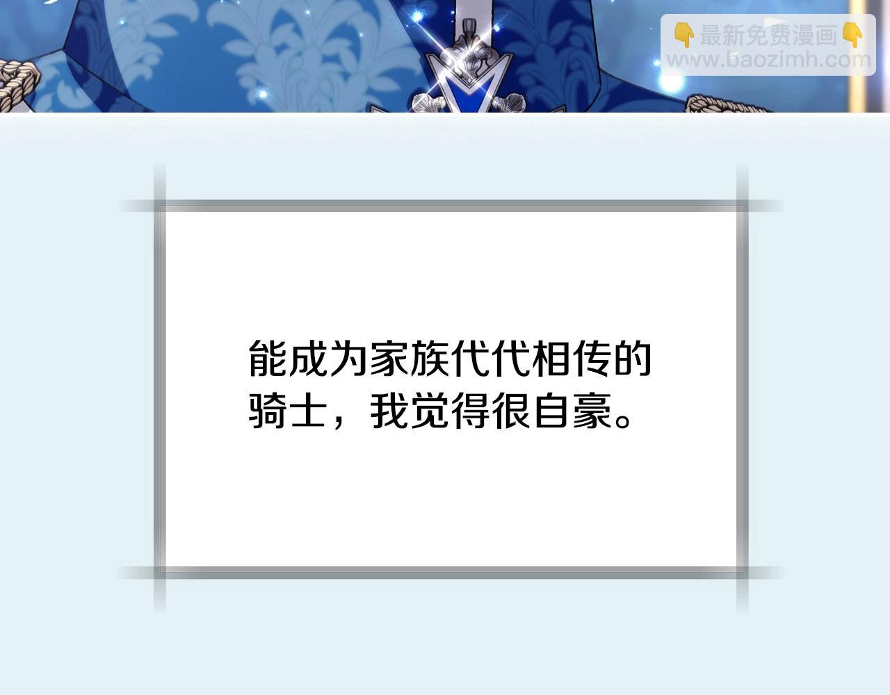 爸，這個婚我不結！ - 第111話 以後我會牢牢守在你身邊(4/6) - 3