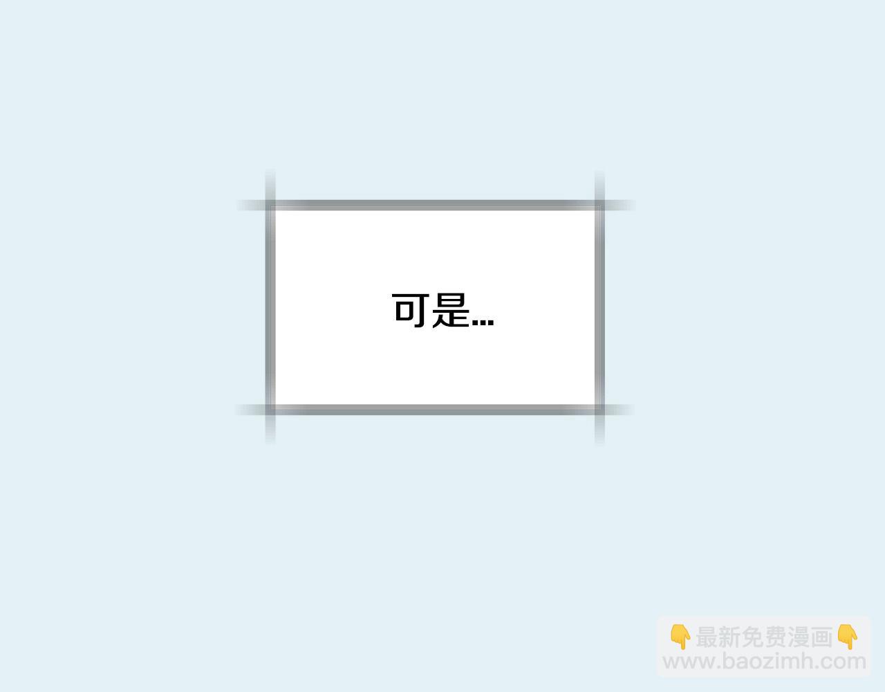 爸，這個婚我不結！ - 第111話 以後我會牢牢守在你身邊(4/6) - 4