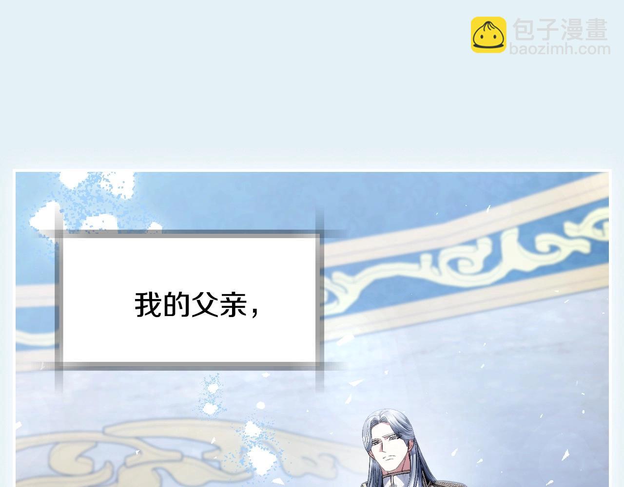 爸，這個婚我不結！ - 第111話 以後我會牢牢守在你身邊(4/6) - 5