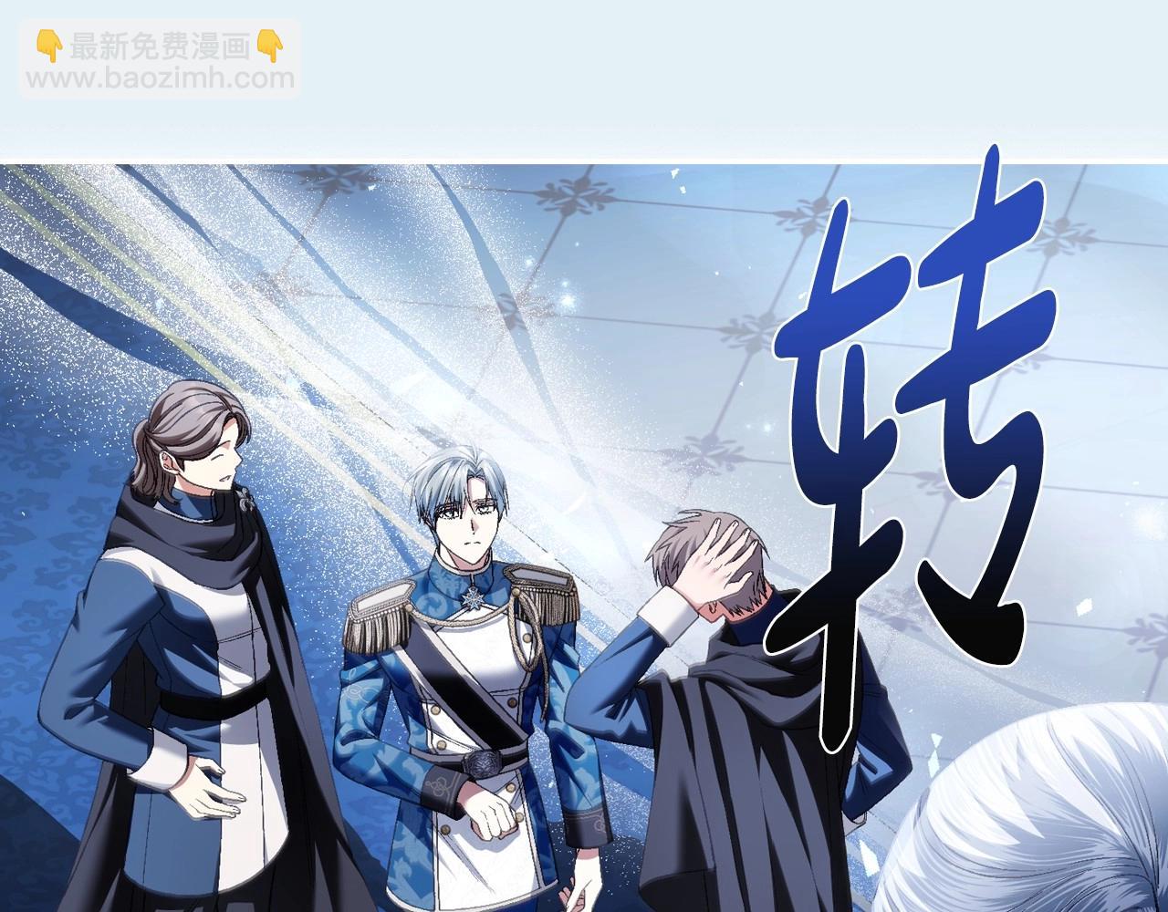 爸，這個婚我不結！ - 第111話 以後我會牢牢守在你身邊(4/6) - 8