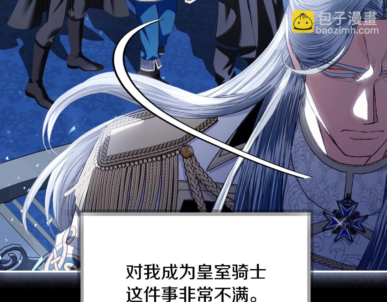 爸，這個婚我不結！ - 第111話 以後我會牢牢守在你身邊(4/6) - 1