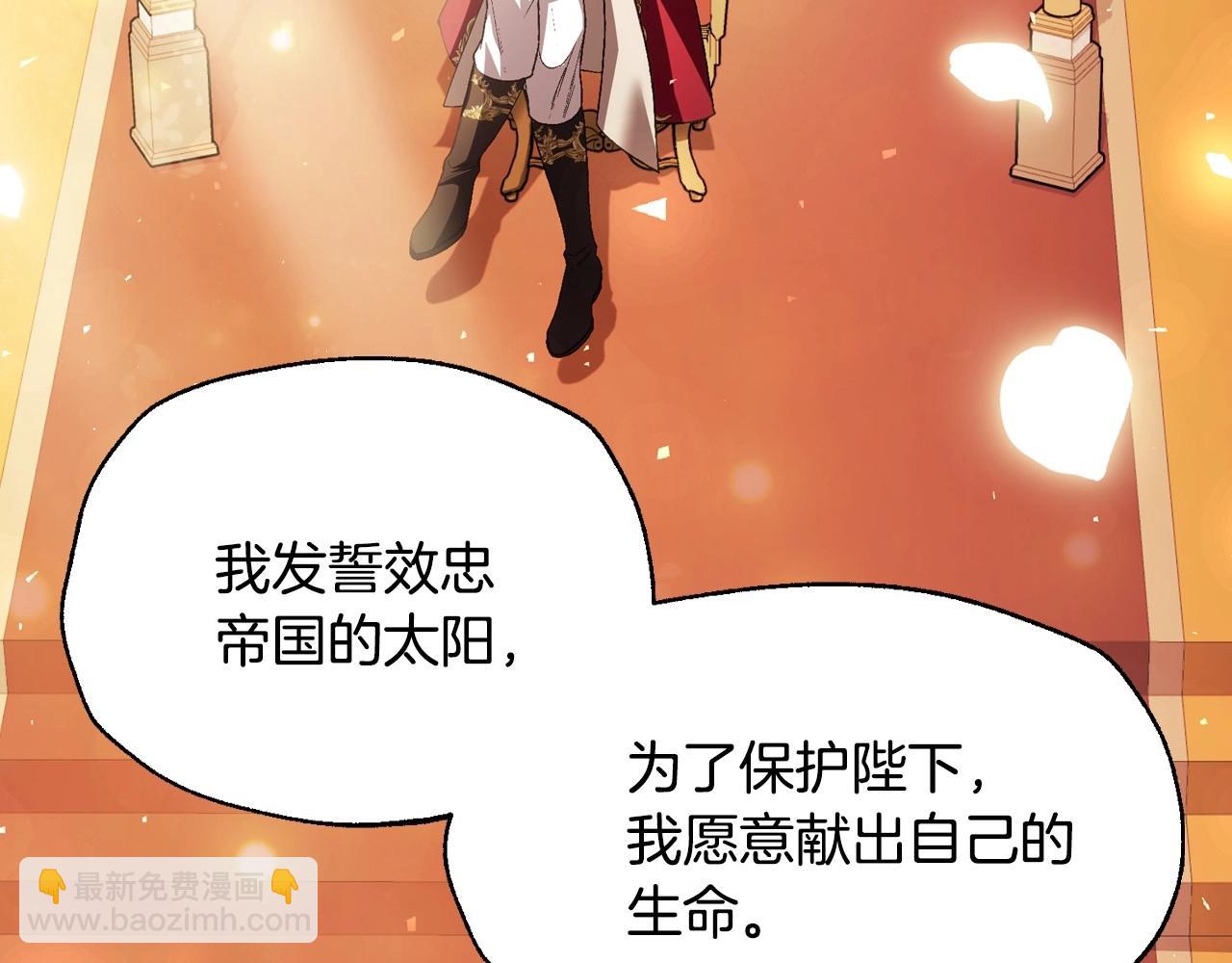 爸，這個婚我不結！ - 第111話 以後我會牢牢守在你身邊(4/6) - 6