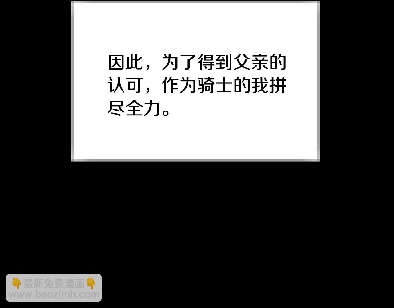 爸，這個婚我不結！ - 第111話 以後我會牢牢守在你身邊(4/6) - 4