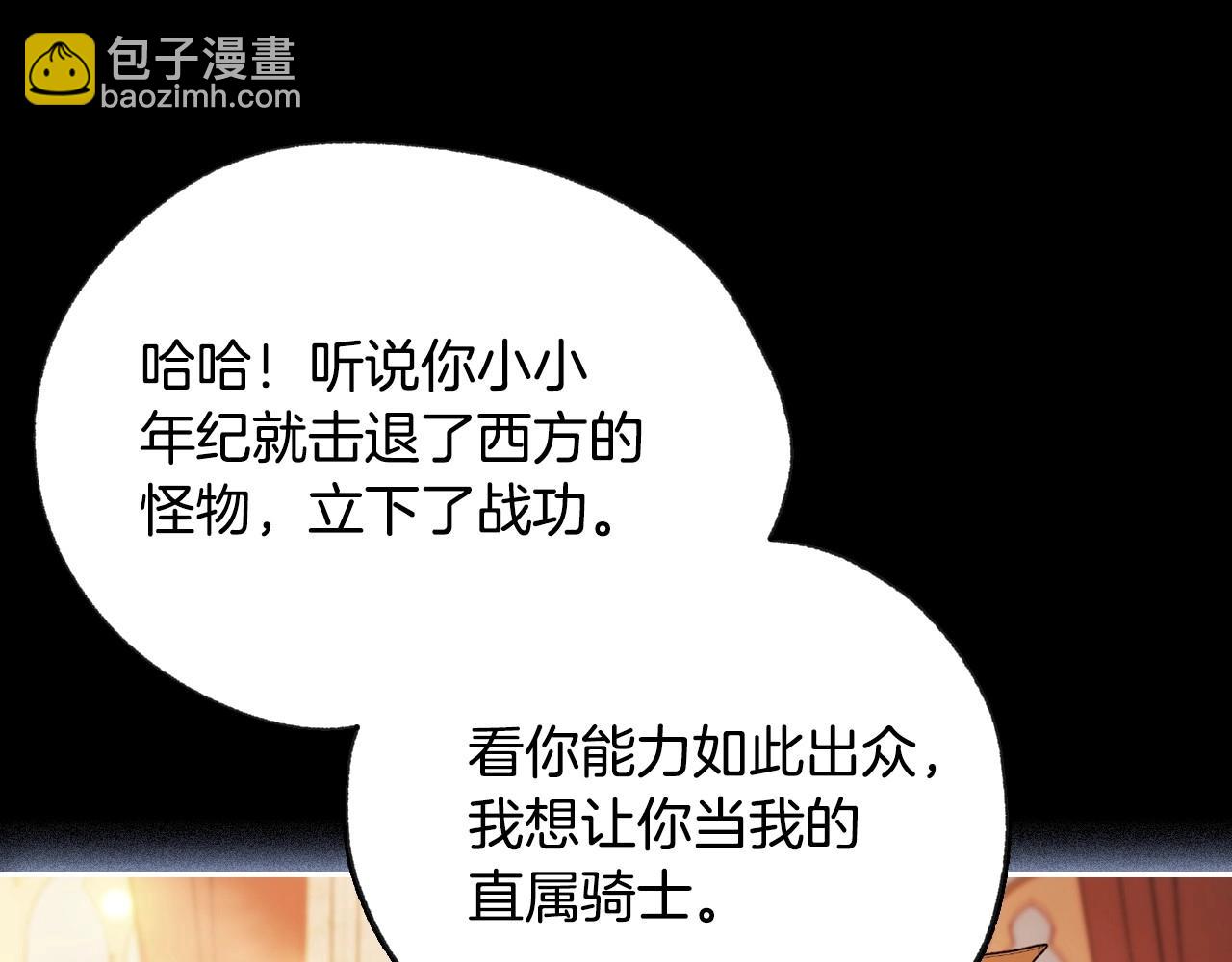 爸，這個婚我不結！ - 第111話 以後我會牢牢守在你身邊(4/6) - 5