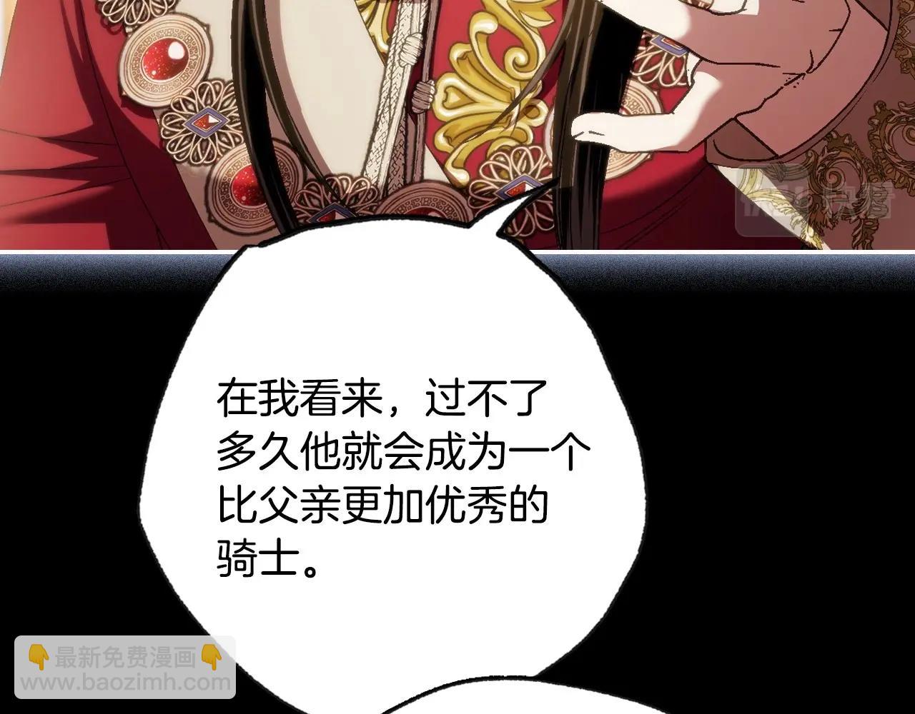 爸，這個婚我不結！ - 第111話 以後我會牢牢守在你身邊(5/6) - 3