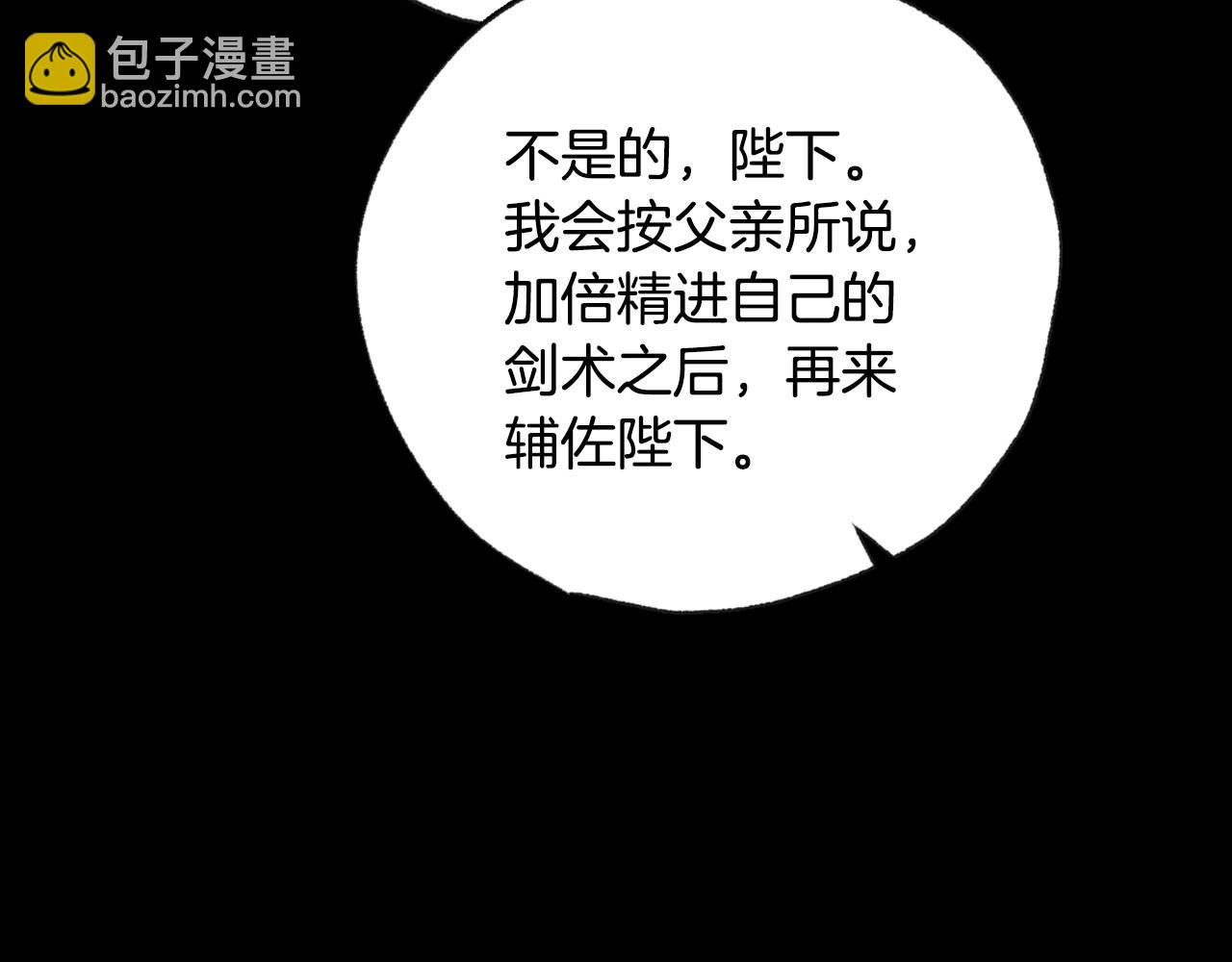 爸，這個婚我不結！ - 第111話 以後我會牢牢守在你身邊(5/6) - 4