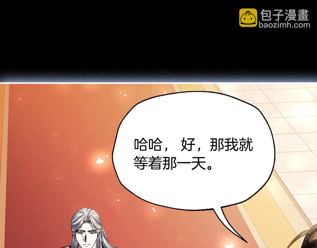 爸，這個婚我不結！ - 第111話 以後我會牢牢守在你身邊(5/6) - 5