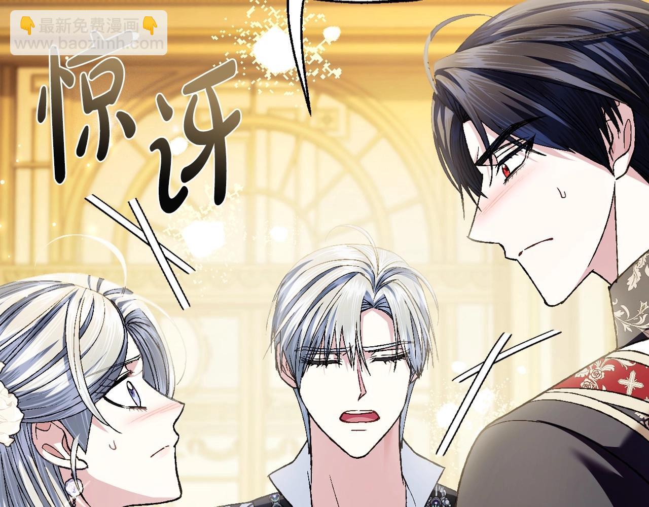 爸，這個婚我不結！ - 第111話 以後我會牢牢守在你身邊(1/6) - 5