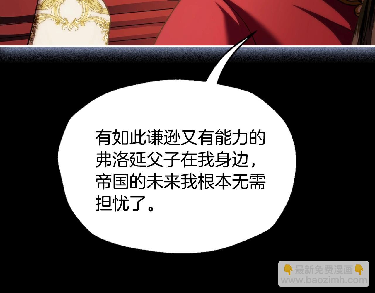 爸，這個婚我不結！ - 第111話 以後我會牢牢守在你身邊(5/6) - 7