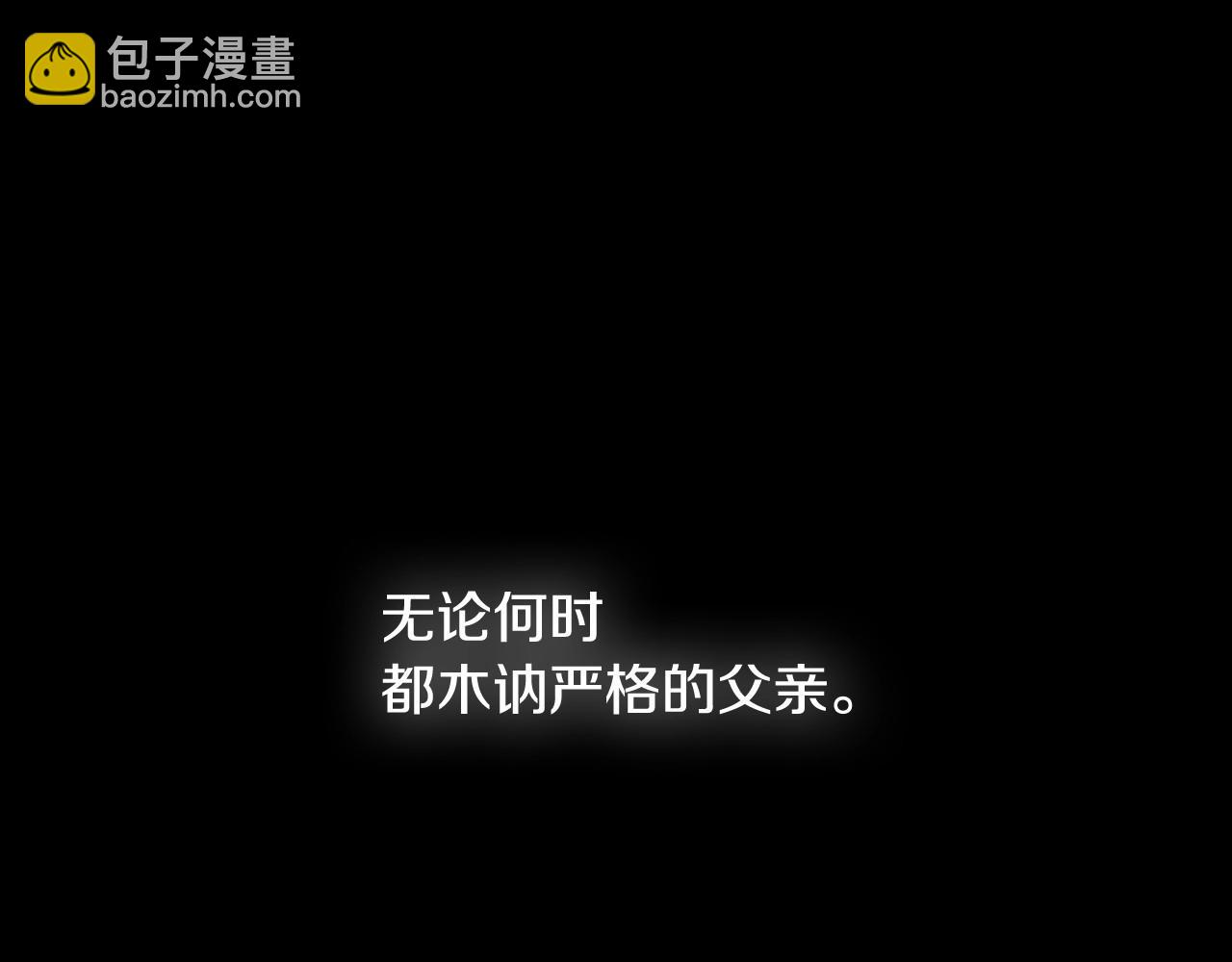爸，這個婚我不結！ - 第111話 以後我會牢牢守在你身邊(5/6) - 1