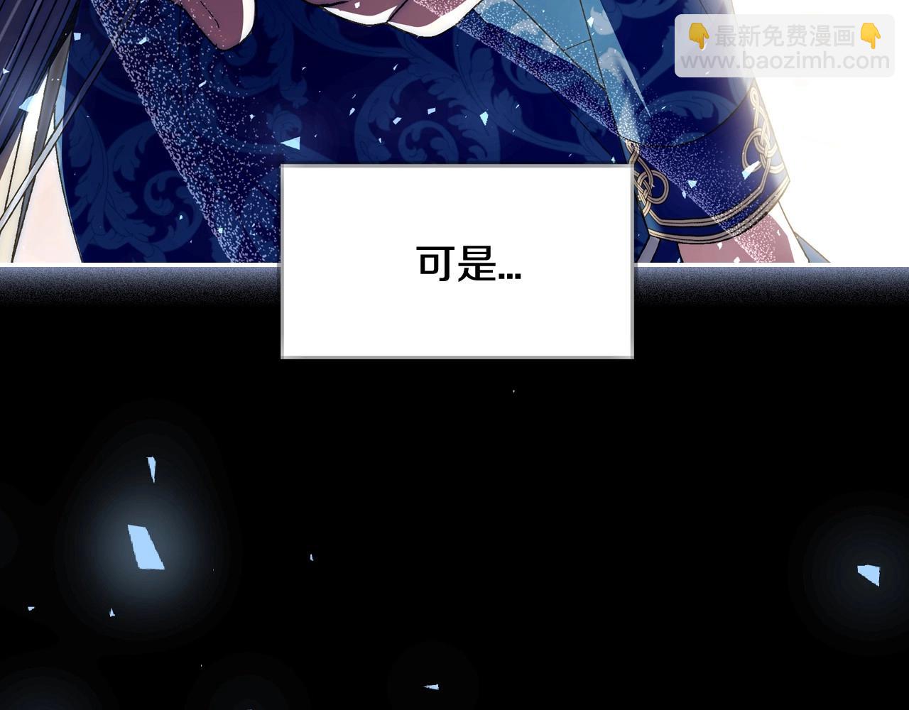 爸，這個婚我不結！ - 第111話 以後我會牢牢守在你身邊(5/6) - 7