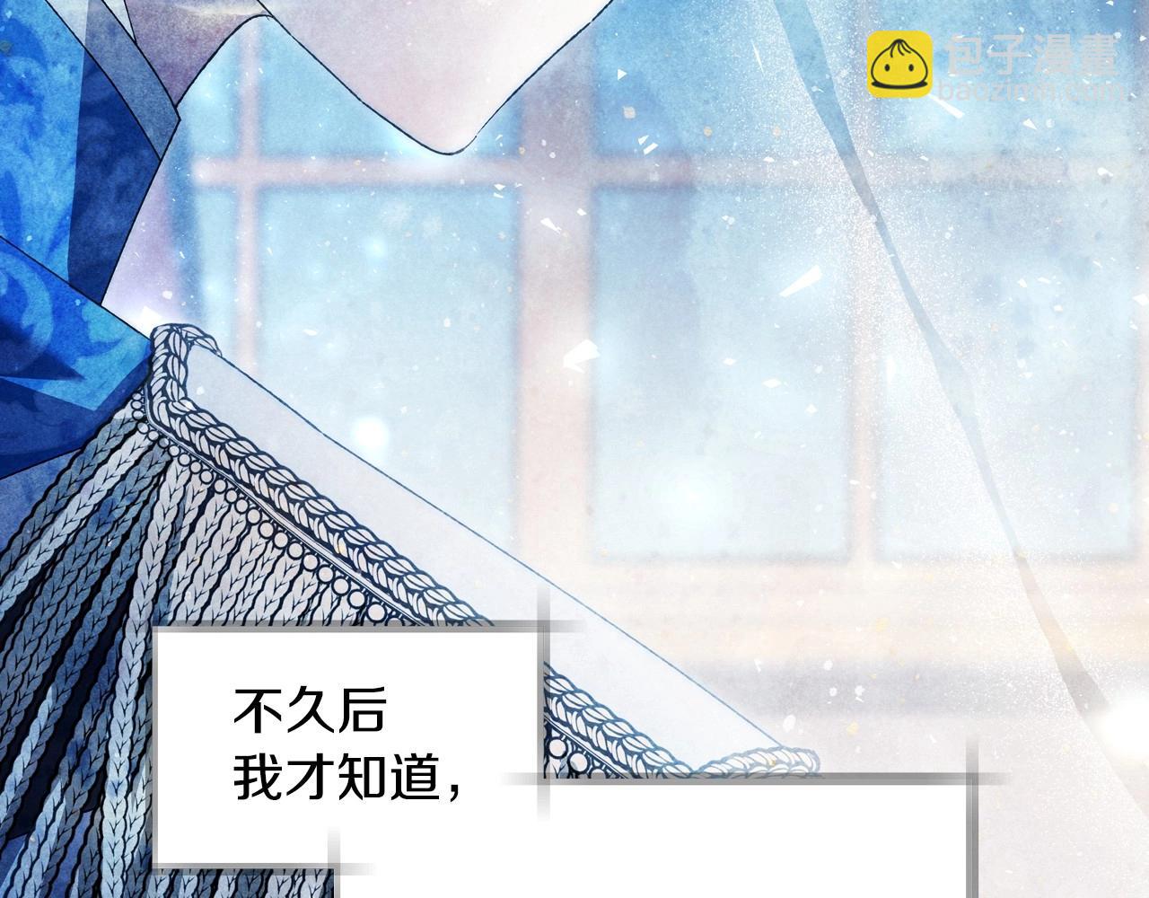 爸，這個婚我不結！ - 第111話 以後我會牢牢守在你身邊(5/6) - 3