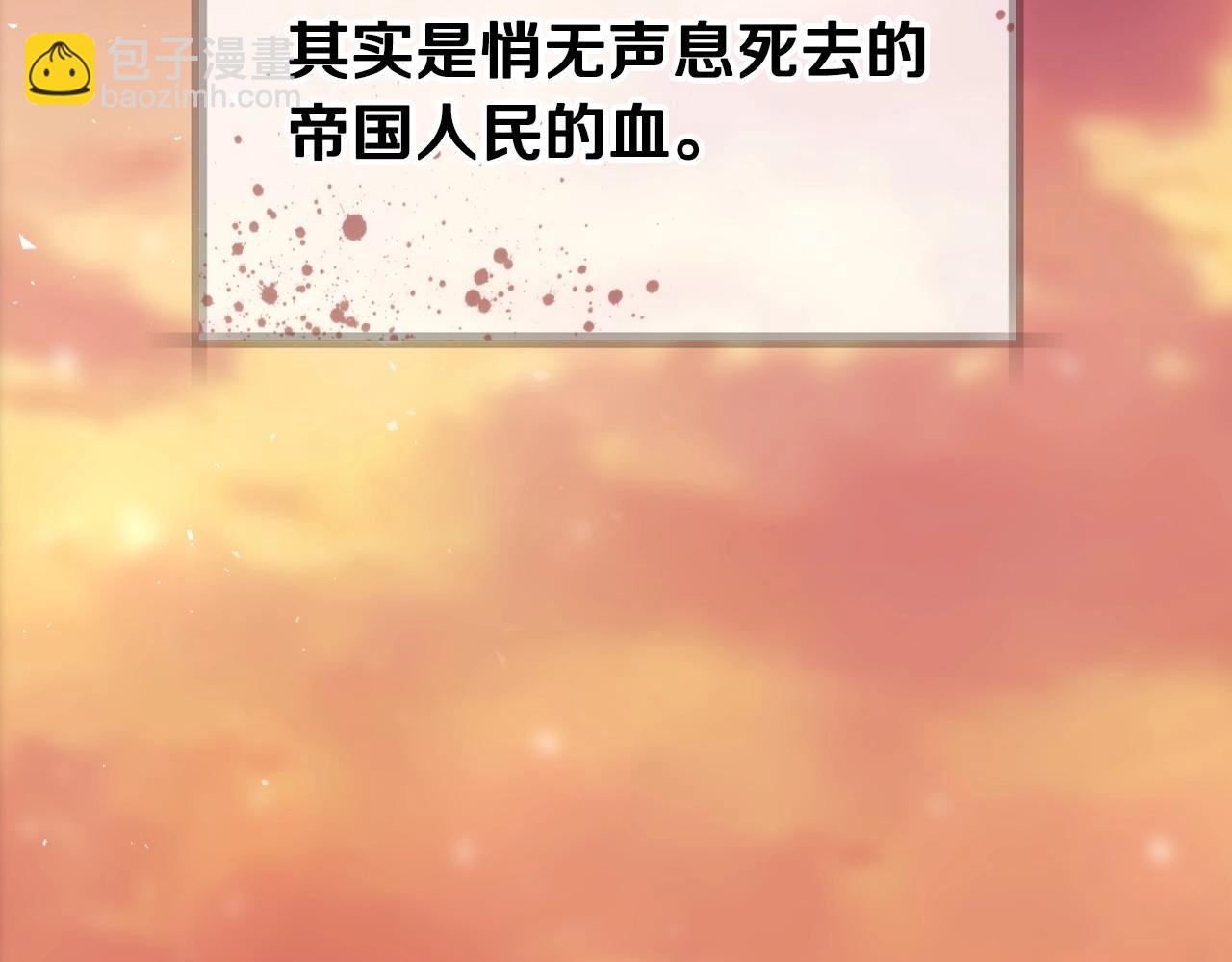 爸，這個婚我不結！ - 第111話 以後我會牢牢守在你身邊(5/6) - 7