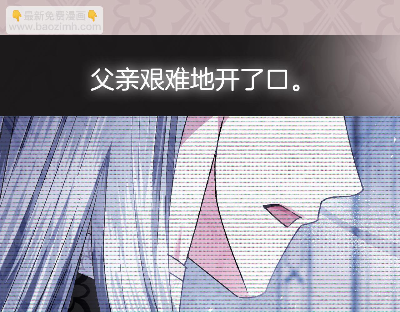 爸，這個婚我不結！ - 第111話 以後我會牢牢守在你身邊(5/6) - 7