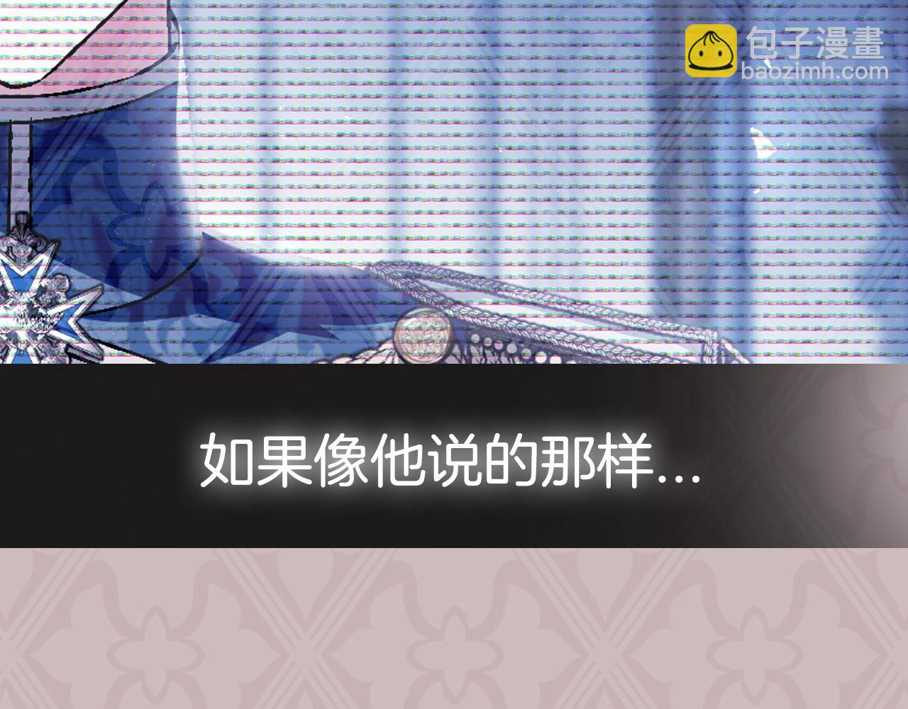 爸，這個婚我不結！ - 第111話 以後我會牢牢守在你身邊(5/6) - 2