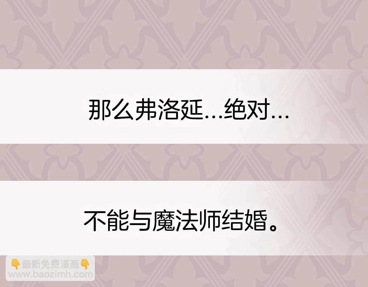 爸，這個婚我不結！ - 第111話 以後我會牢牢守在你身邊(5/6) - 3