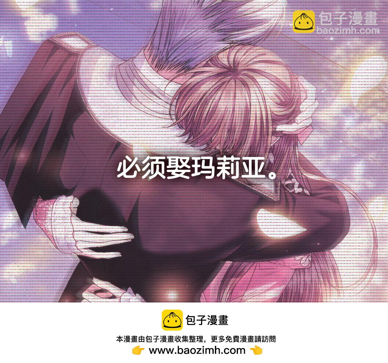 爸，這個婚我不結！ - 第111話 以後我會牢牢守在你身邊(5/6) - 6