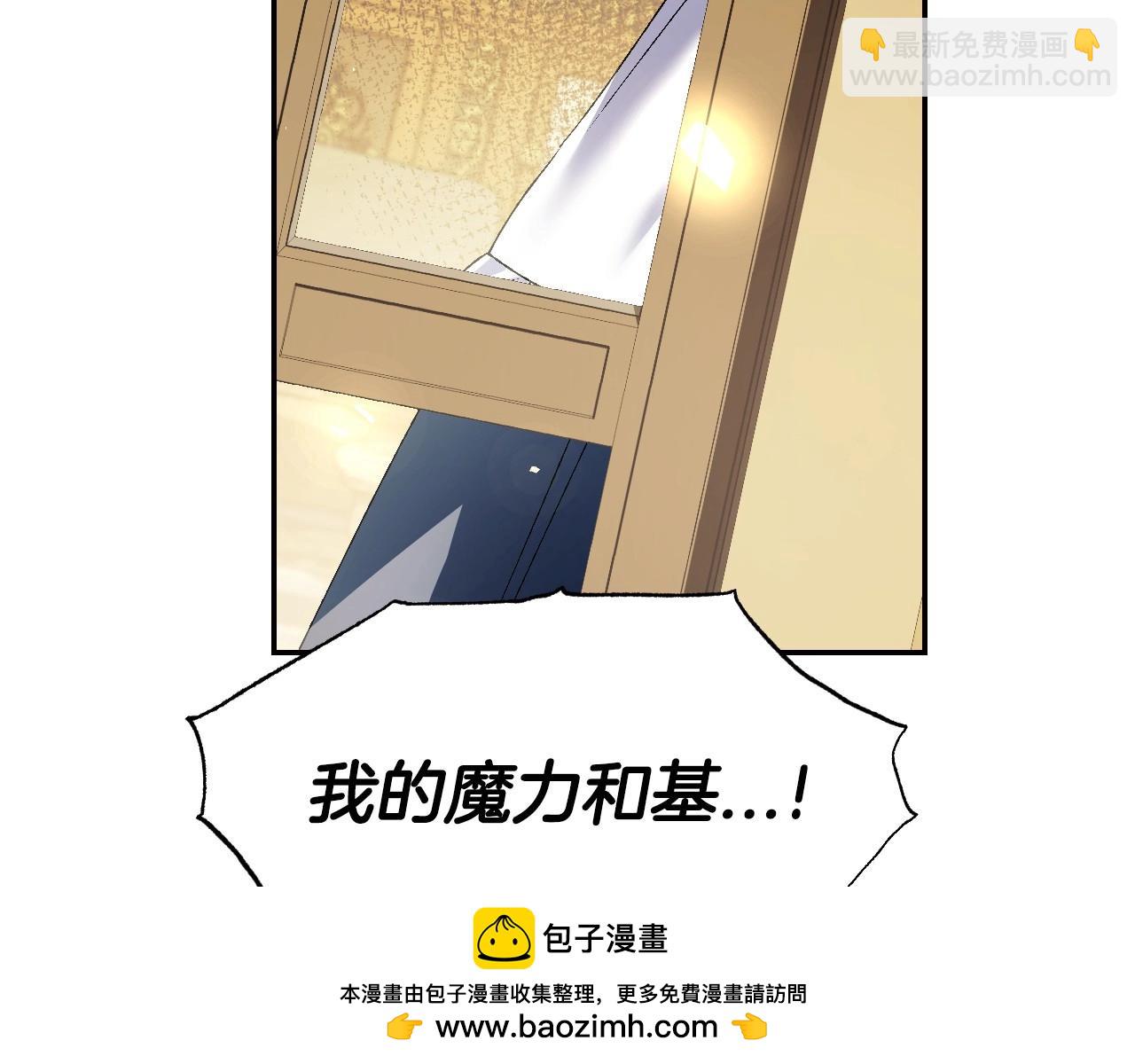 爸，這個婚我不結！ - 第111話 以後我會牢牢守在你身邊(1/6) - 2