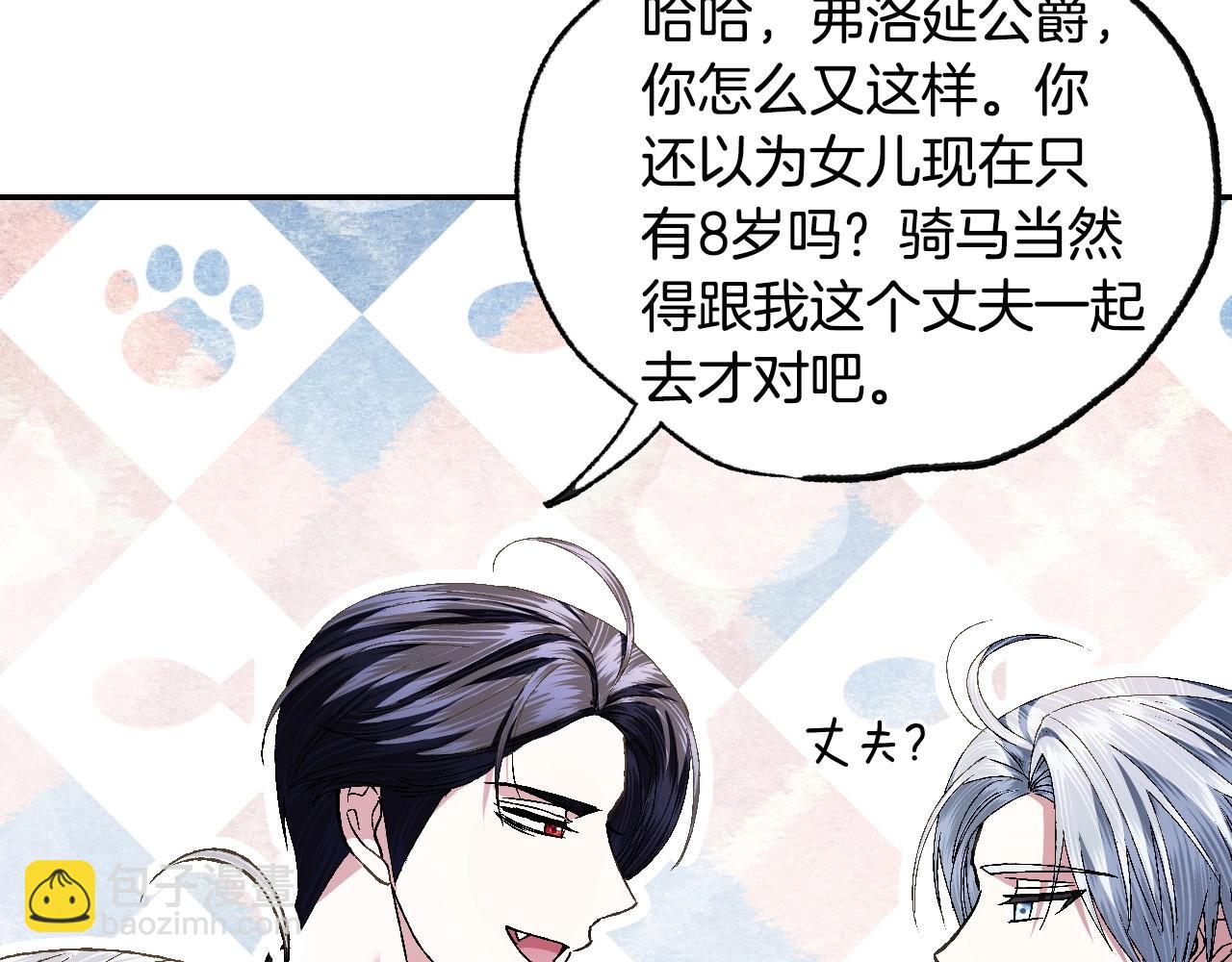 爸，這個婚我不結！ - 第111話 以後我會牢牢守在你身邊(2/6) - 5