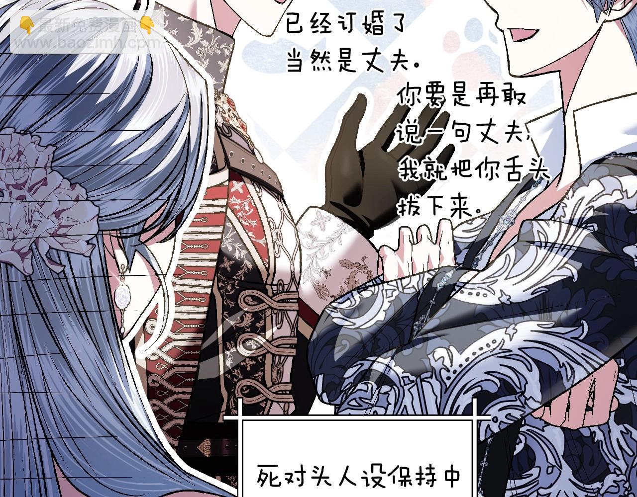 爸，這個婚我不結！ - 第111話 以後我會牢牢守在你身邊(2/6) - 6