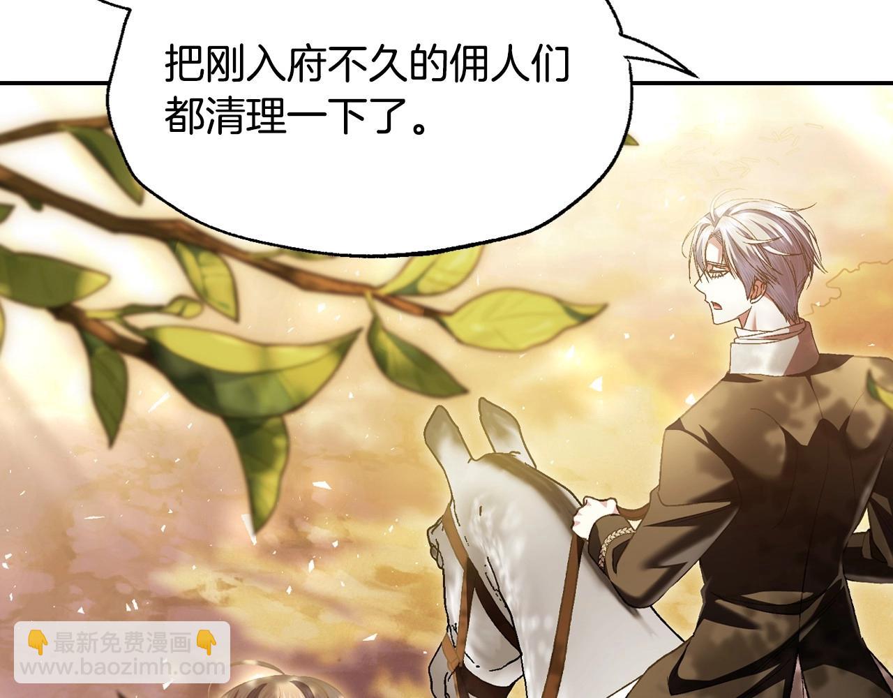 爸，這個婚我不結！ - 第111話 以後我會牢牢守在你身邊(2/6) - 3