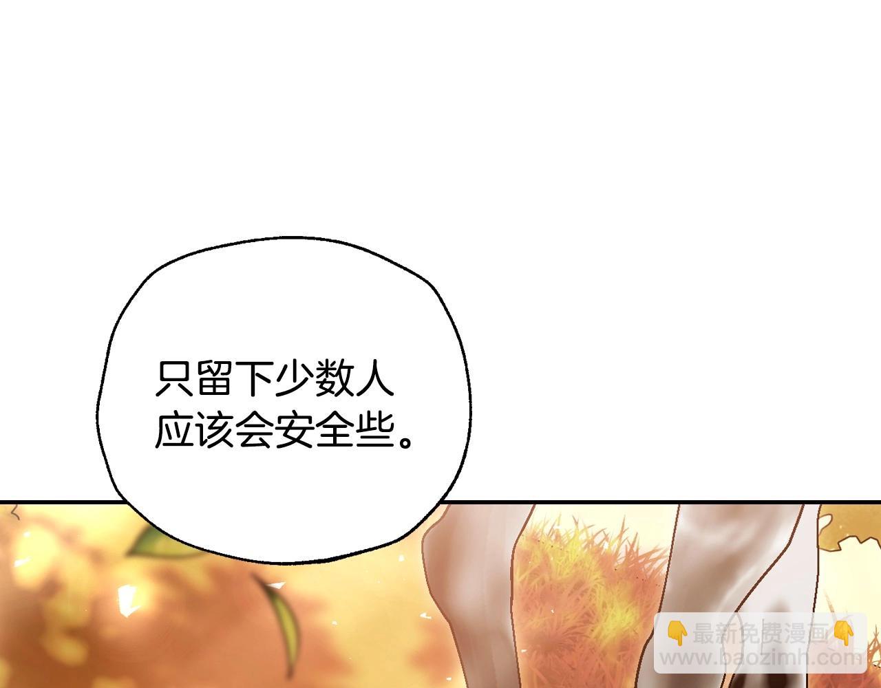 爸，這個婚我不結！ - 第111話 以後我會牢牢守在你身邊(2/6) - 6