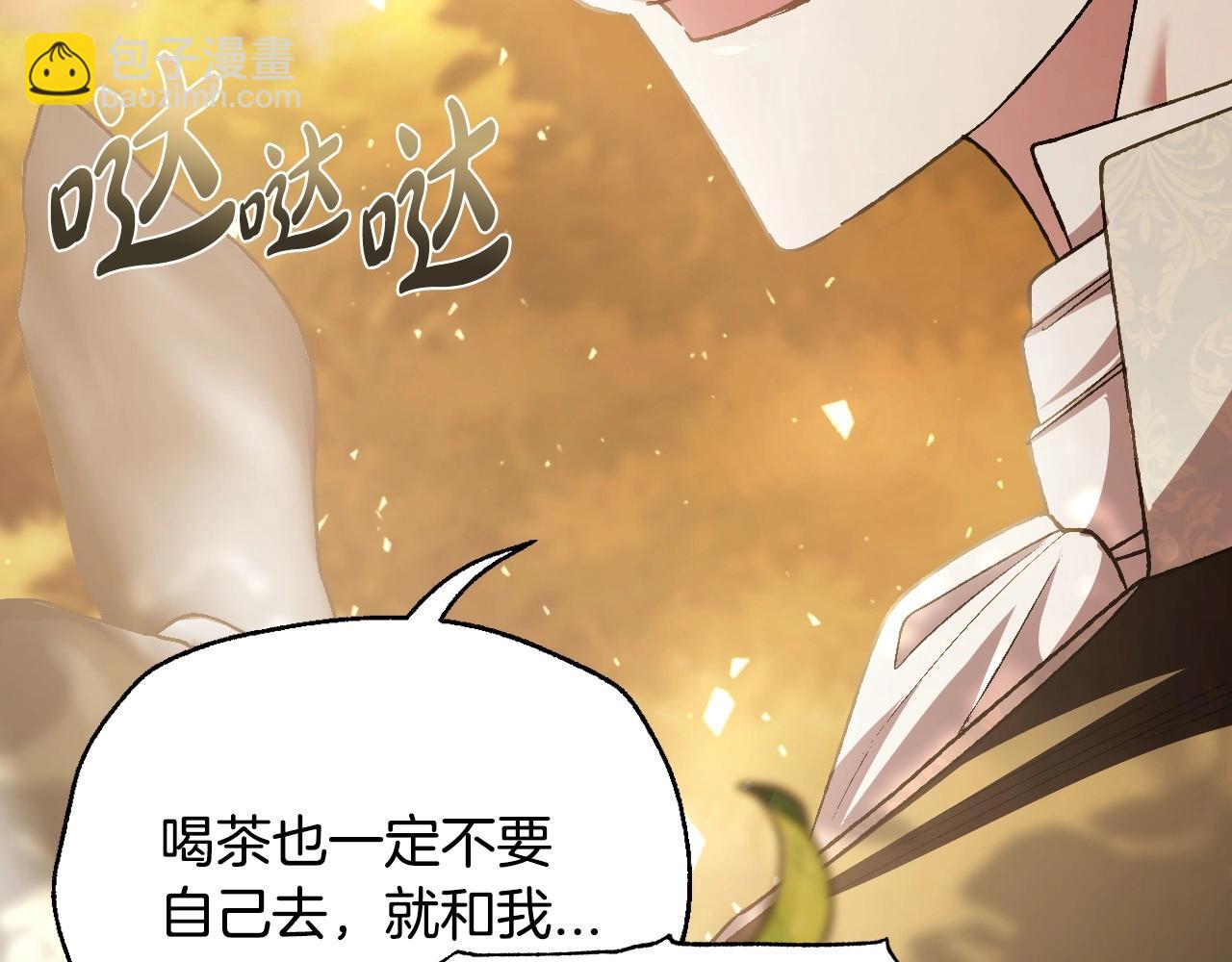 爸，這個婚我不結！ - 第111話 以後我會牢牢守在你身邊(2/6) - 2