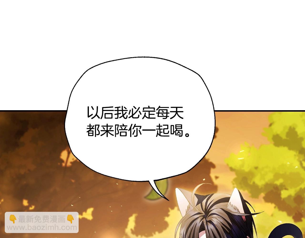 爸，這個婚我不結！ - 第111話 以後我會牢牢守在你身邊(2/6) - 4