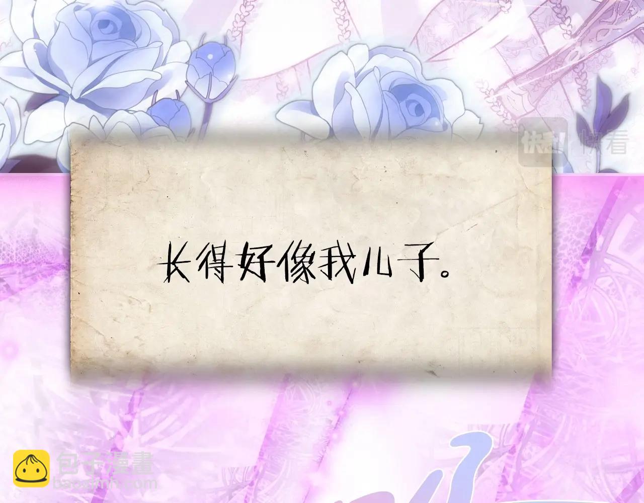 爸，這個婚我不結！ - 第113話 你蔑視的眼神，和你父親很像(3/6) - 5