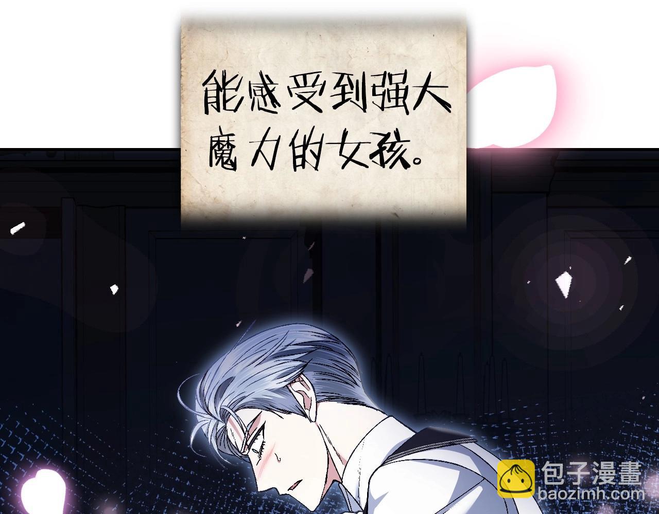 爸，這個婚我不結！ - 第113話 你蔑視的眼神，和你父親很像(3/6) - 8