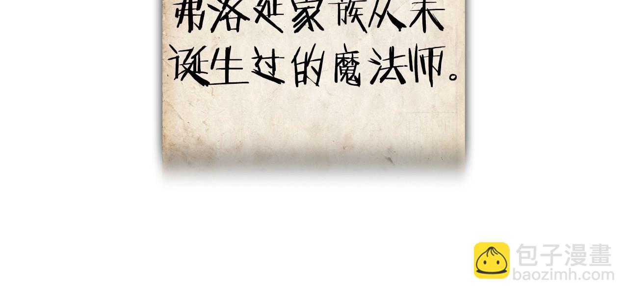 爸，這個婚我不結！ - 第113話 你蔑視的眼神，和你父親很像(3/6) - 2