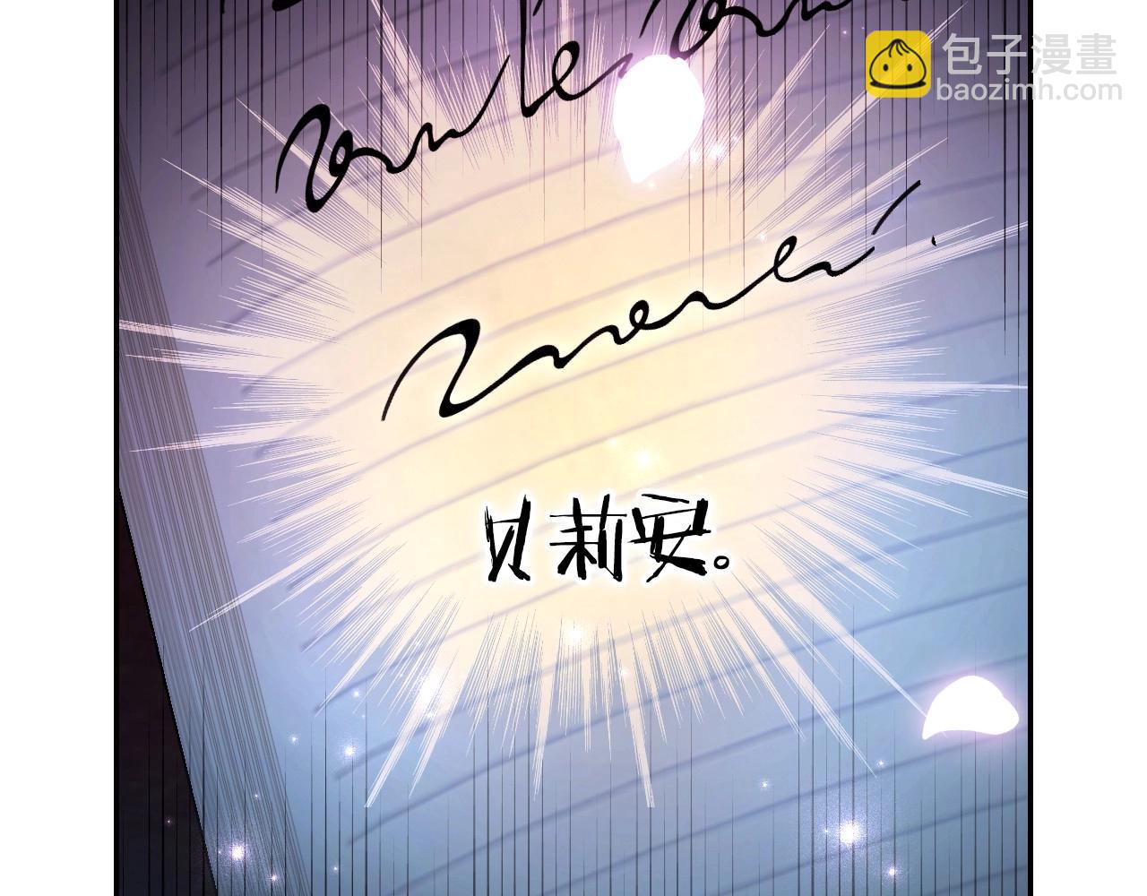 爸，這個婚我不結！ - 第113話 你蔑視的眼神，和你父親很像(3/6) - 4