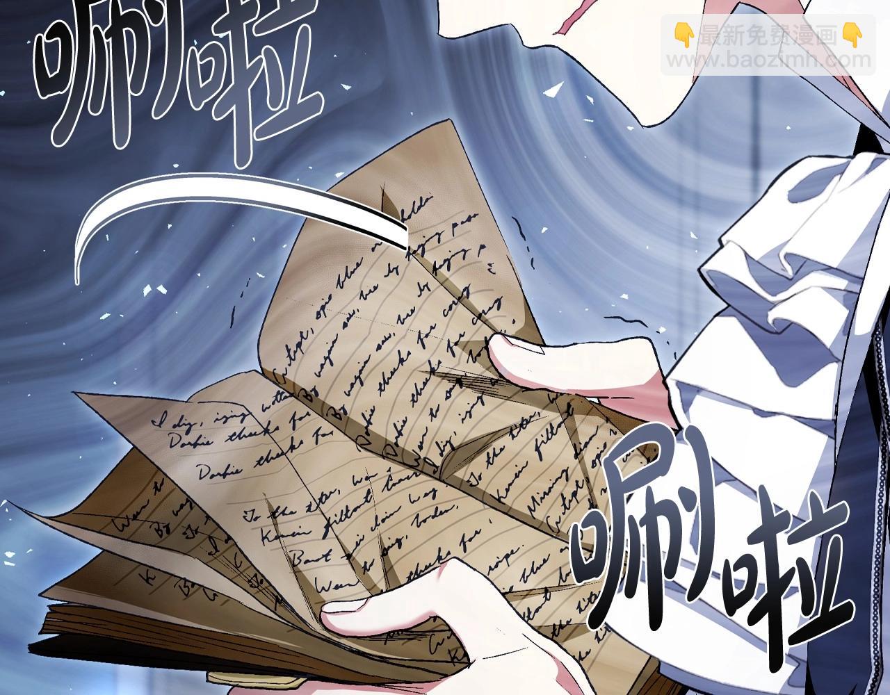 爸，這個婚我不結！ - 第113話 你蔑視的眼神，和你父親很像(3/6) - 8