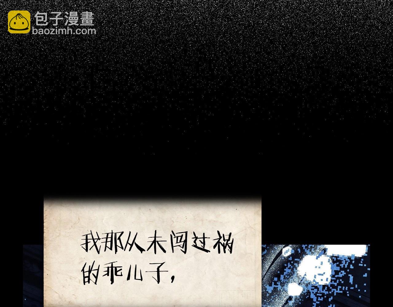 爸，這個婚我不結！ - 第113話 你蔑視的眼神，和你父親很像(3/6) - 3