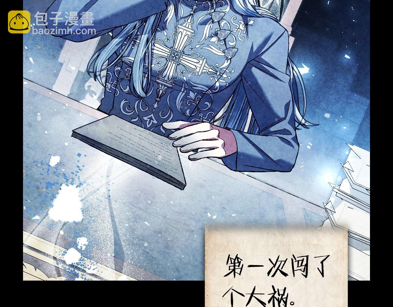 爸，這個婚我不結！ - 第113話 你蔑視的眼神，和你父親很像(3/6) - 5